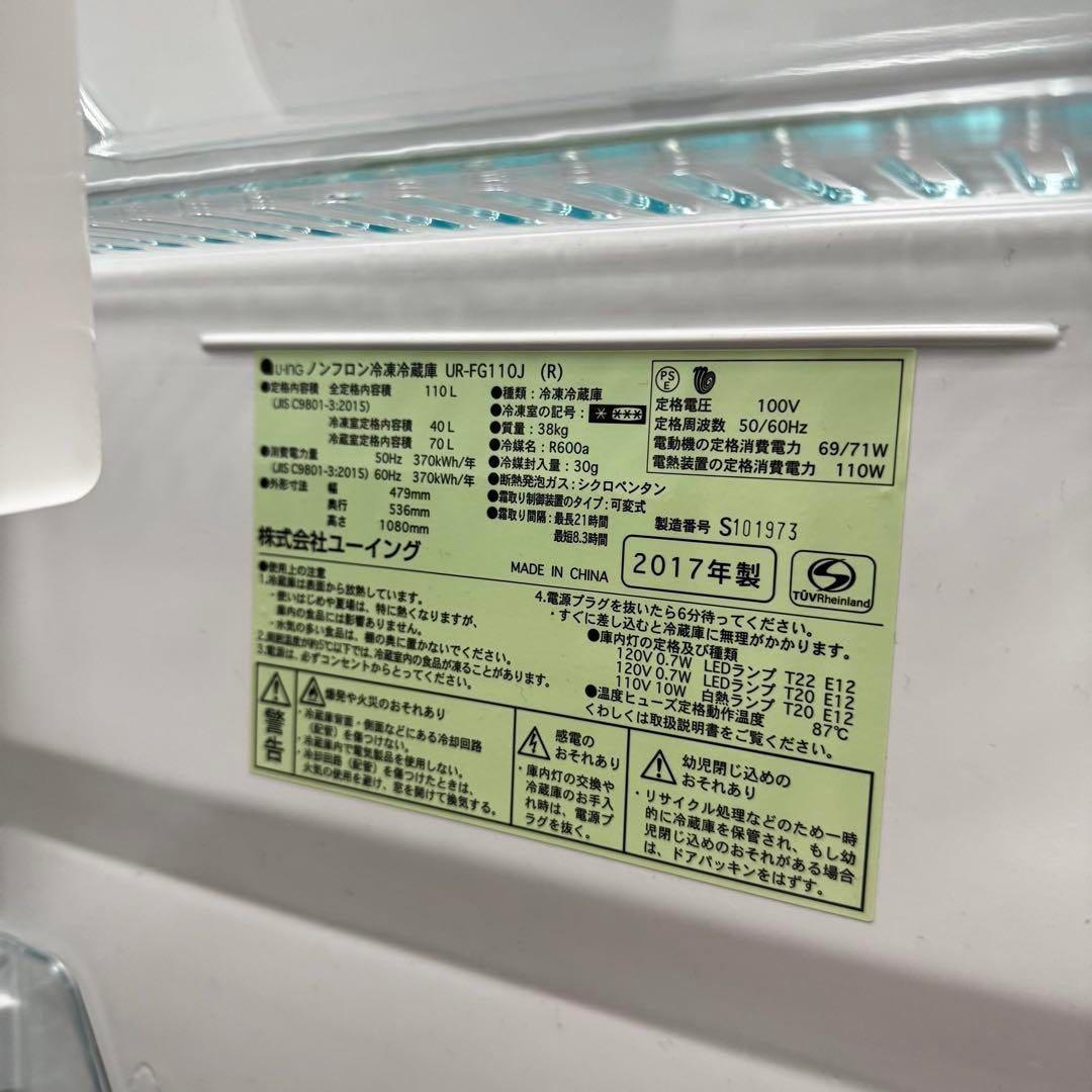 コンパクト2ドア冷蔵庫 黒