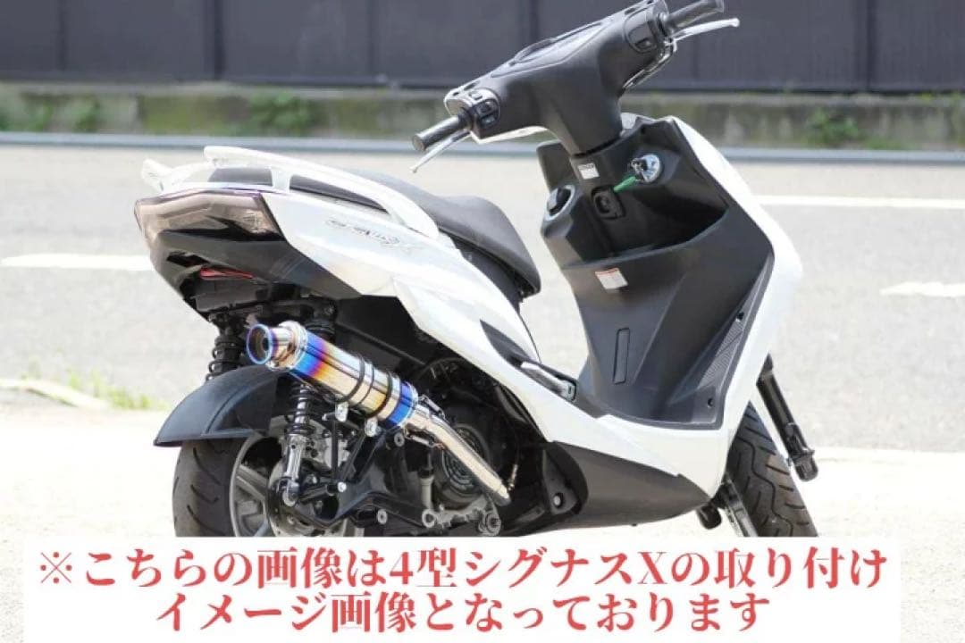 専用HMS ヤマハ シグナスX125(SE12/44J)SSBマフラー