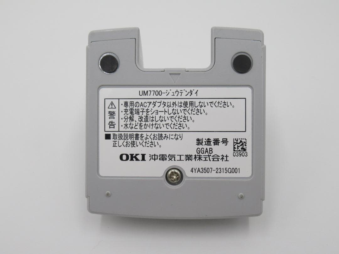 UM7700‐ホンタイ/NB 3台 21年製 ※取説付 デジタルコードレス⑦