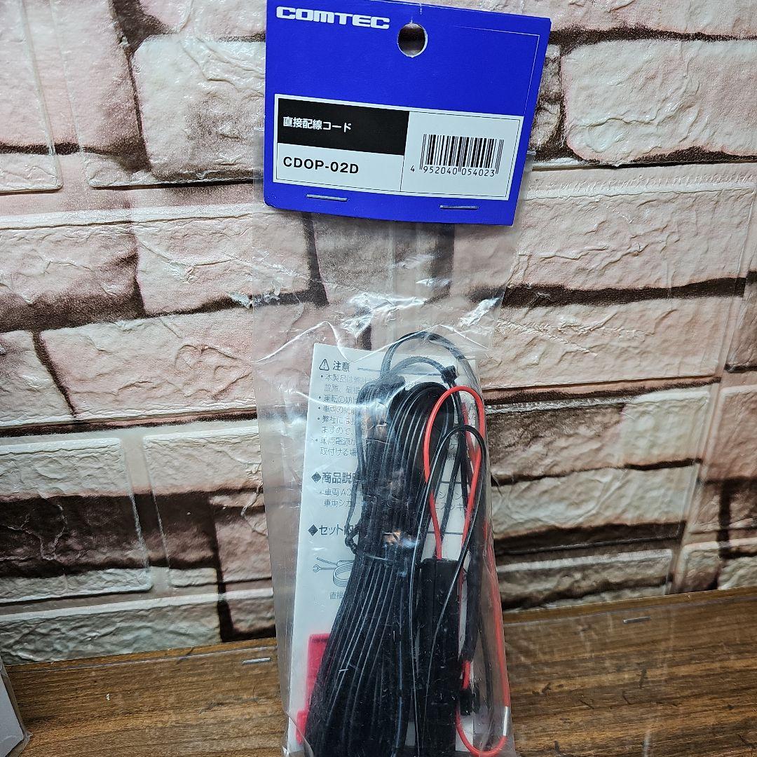 COMTEC ZDR048 ミラー型ドライブレコーダー