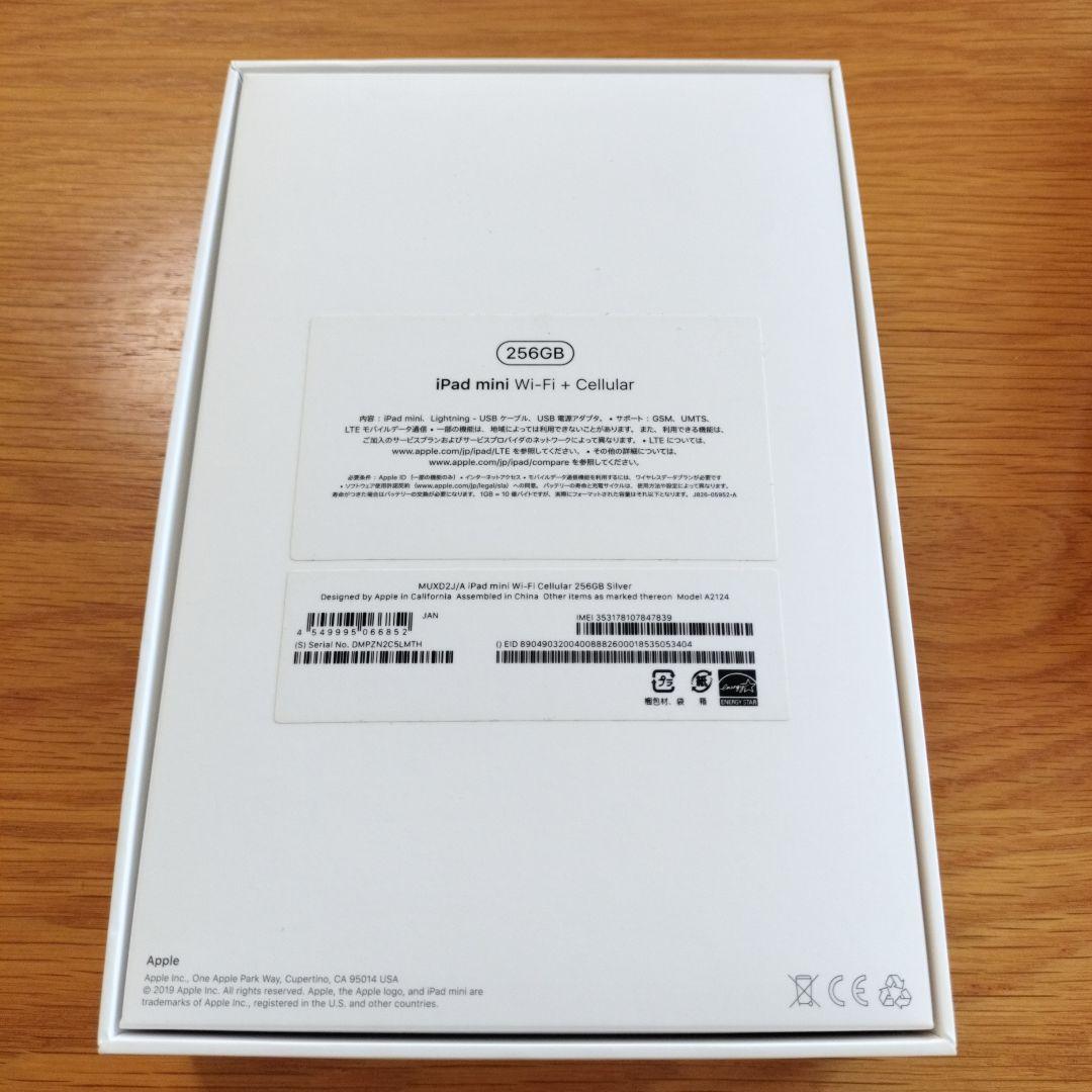 Apple iPad mini シルバー 本体のみ