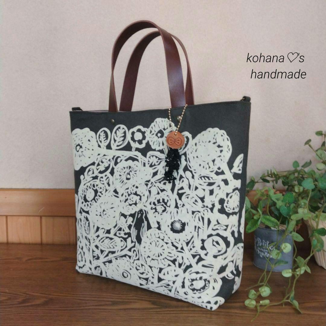 【期間限定】❀現品限り❀ハンドメイドஐ..2wayトート∂бミナペルホネン⚮̈