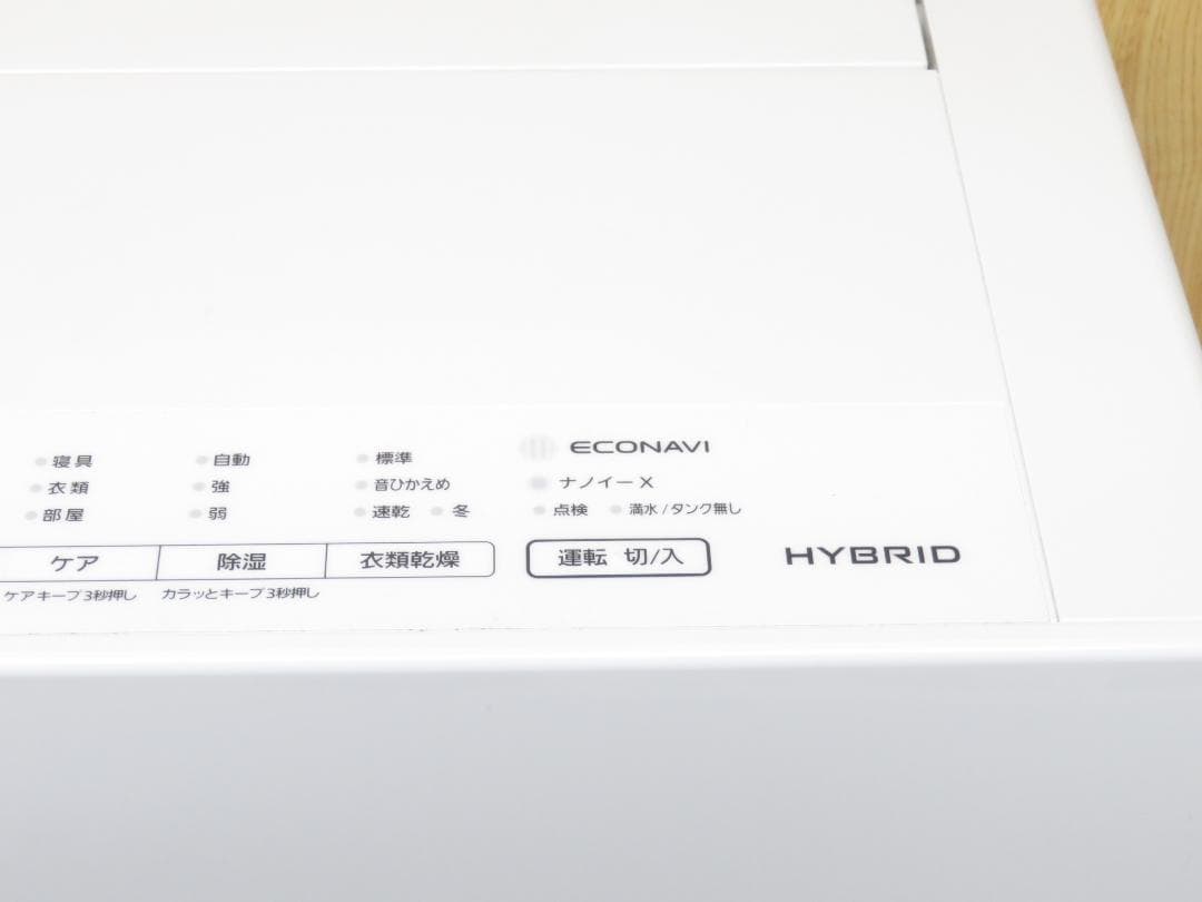 パナソニック 2022年製 ナノイーX 衣類乾燥除湿機 ～16畳