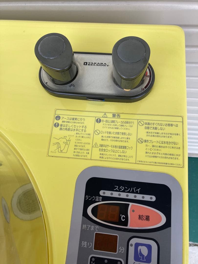 タカラベルモント　オートシャンプー　アクアバイブロ　自動洗髪機HS-802TS