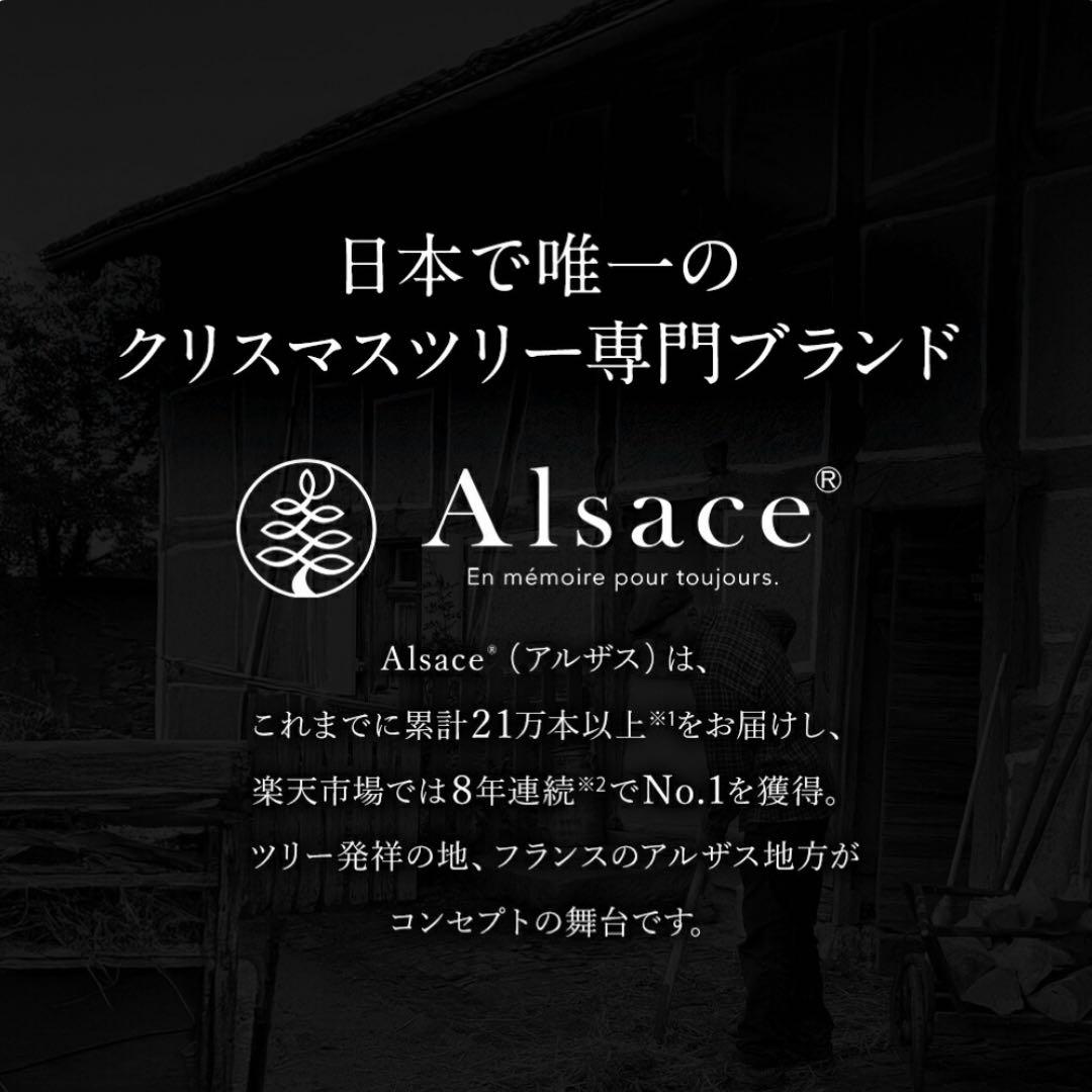 【未使用】公式 Alsace(R) 2025verクリスマスツリー 150cm