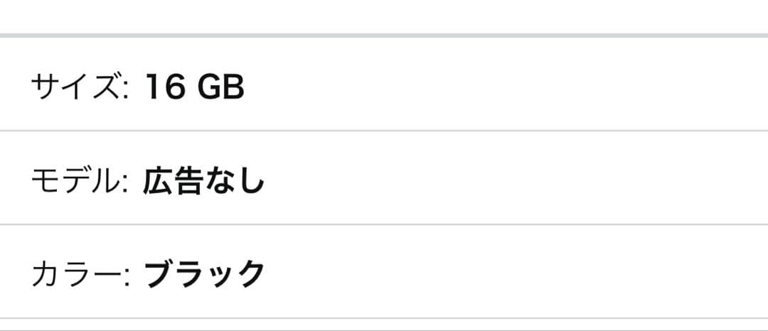 美品✨ Kindle paperwhite 6.8インチ 16GB 広告なし