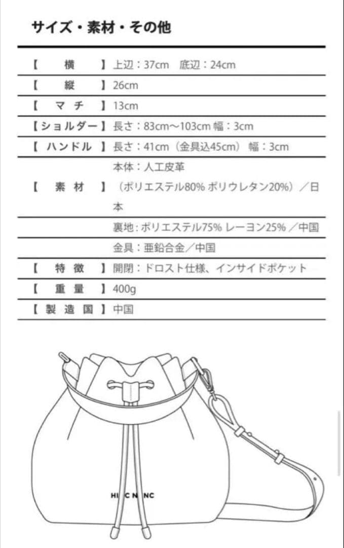 HINC NUNC バケットバッグ　ブラウン&パープル　スエード