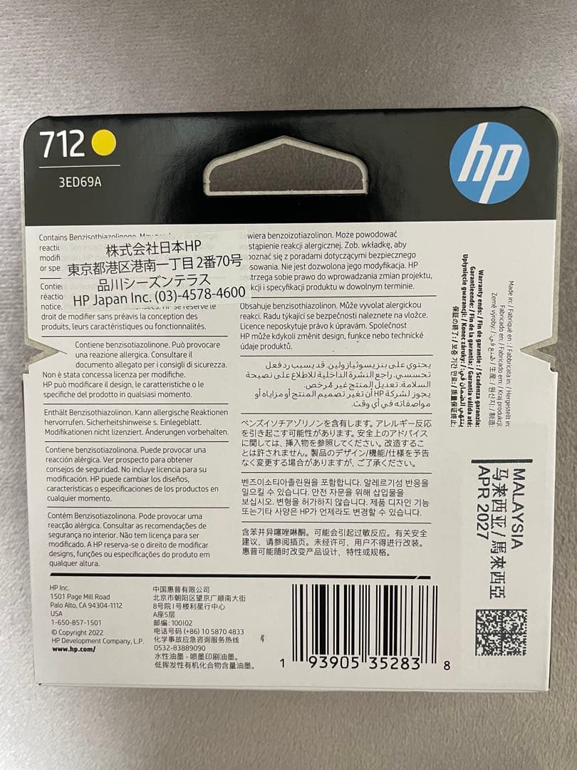 HP インクカートリッジ 712 712B 11個セット