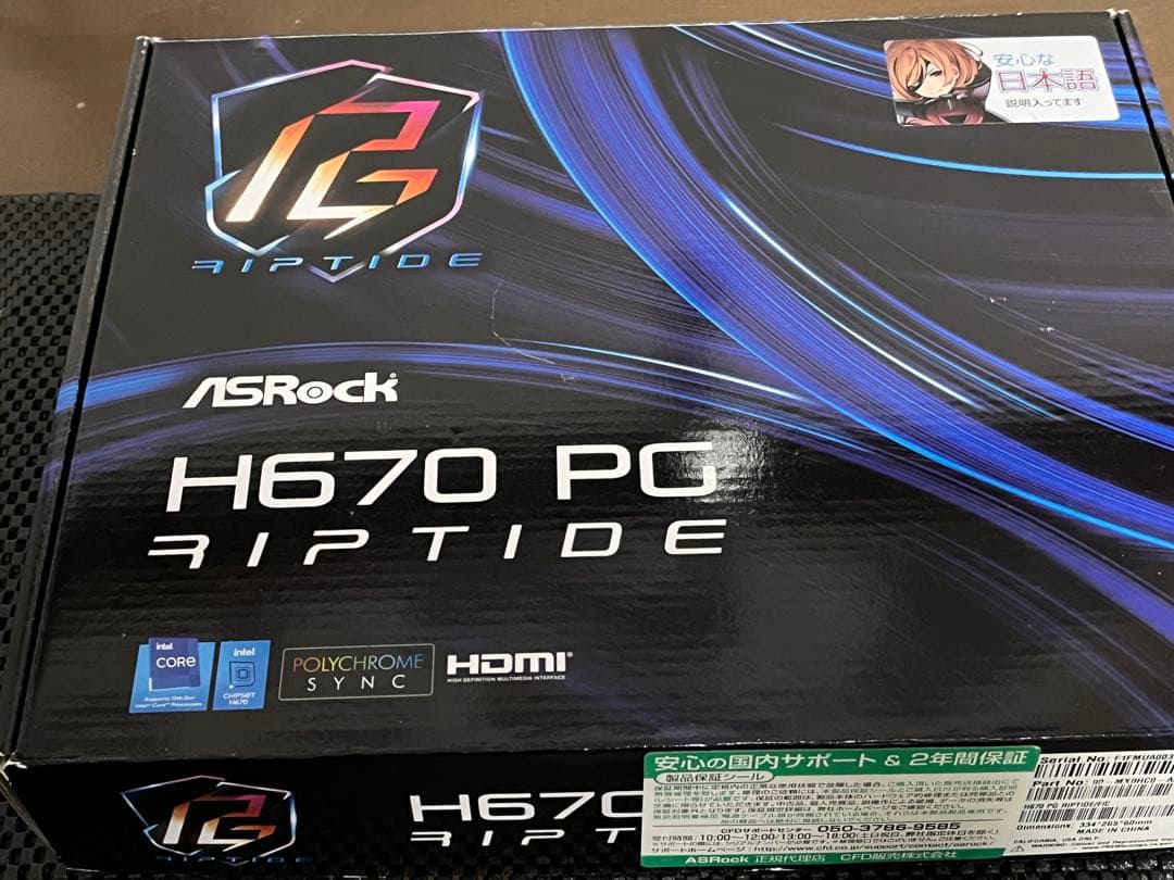 マザーボード core i3 13100 H670 PG Riptide DDR4 8GBx2