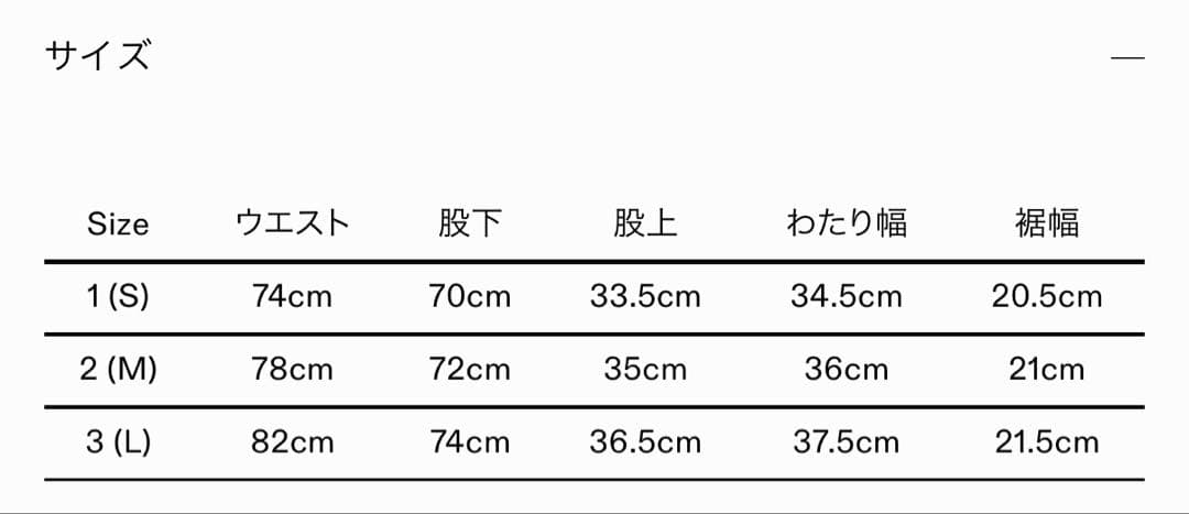 新品未使用 marka コクーンフィットジーンズ size1