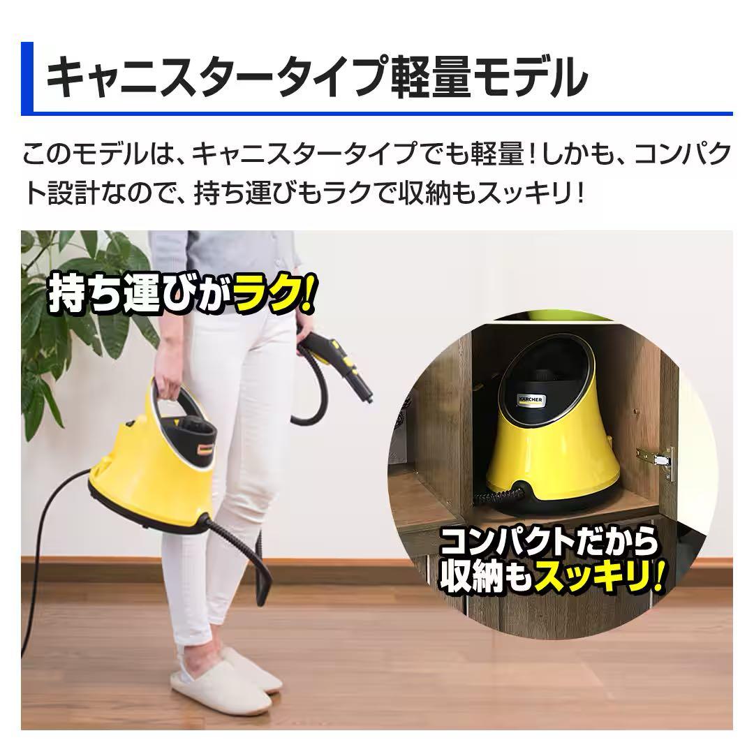 KARCHER ケルヒャー スチームクリーナー SC JTK 20