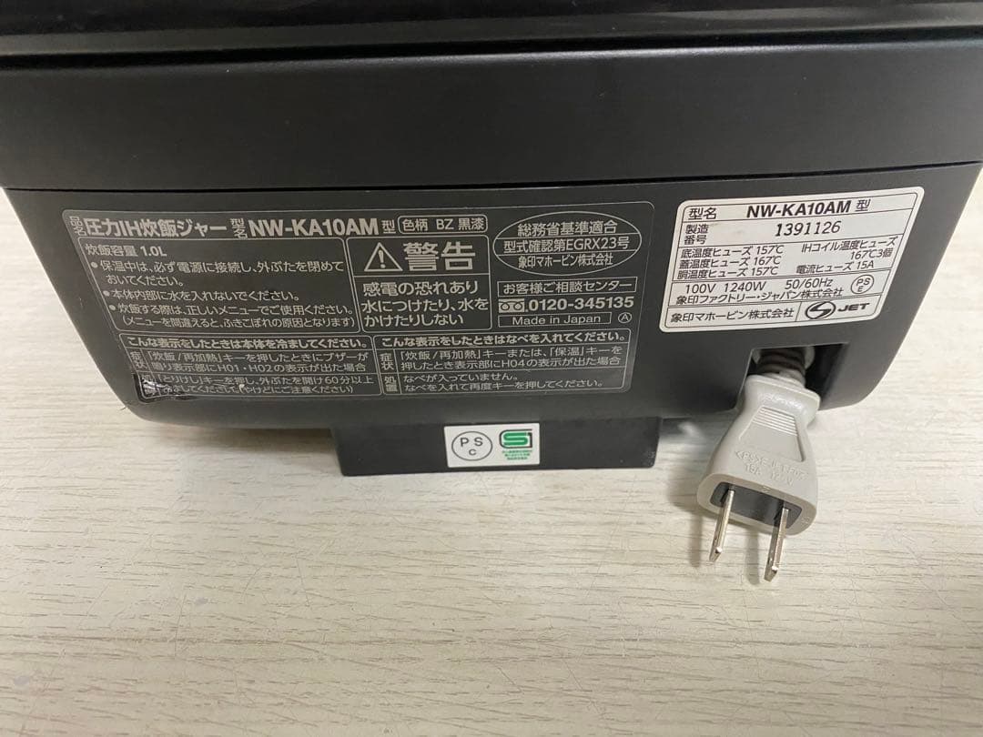 象印 炎舞炊き 圧力IH炊飯ジャーNW-KA10