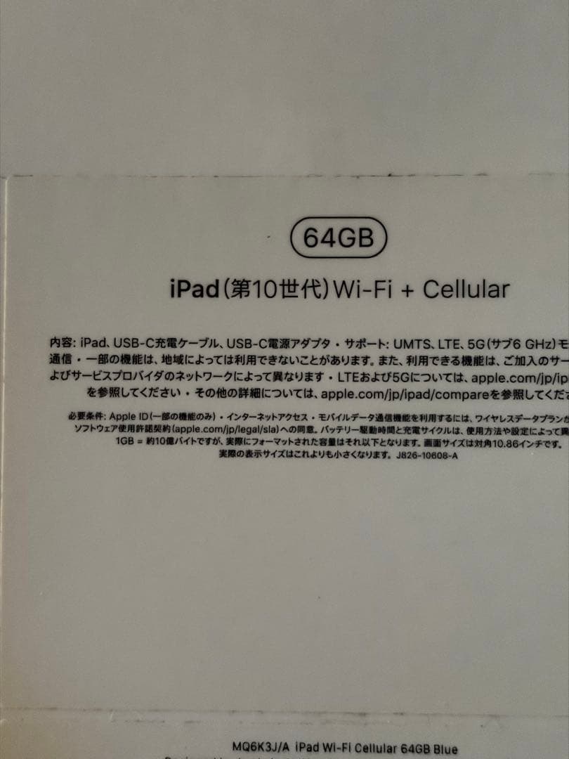 Apple iPad 10世代Wi-Fi＋Cellularモデル