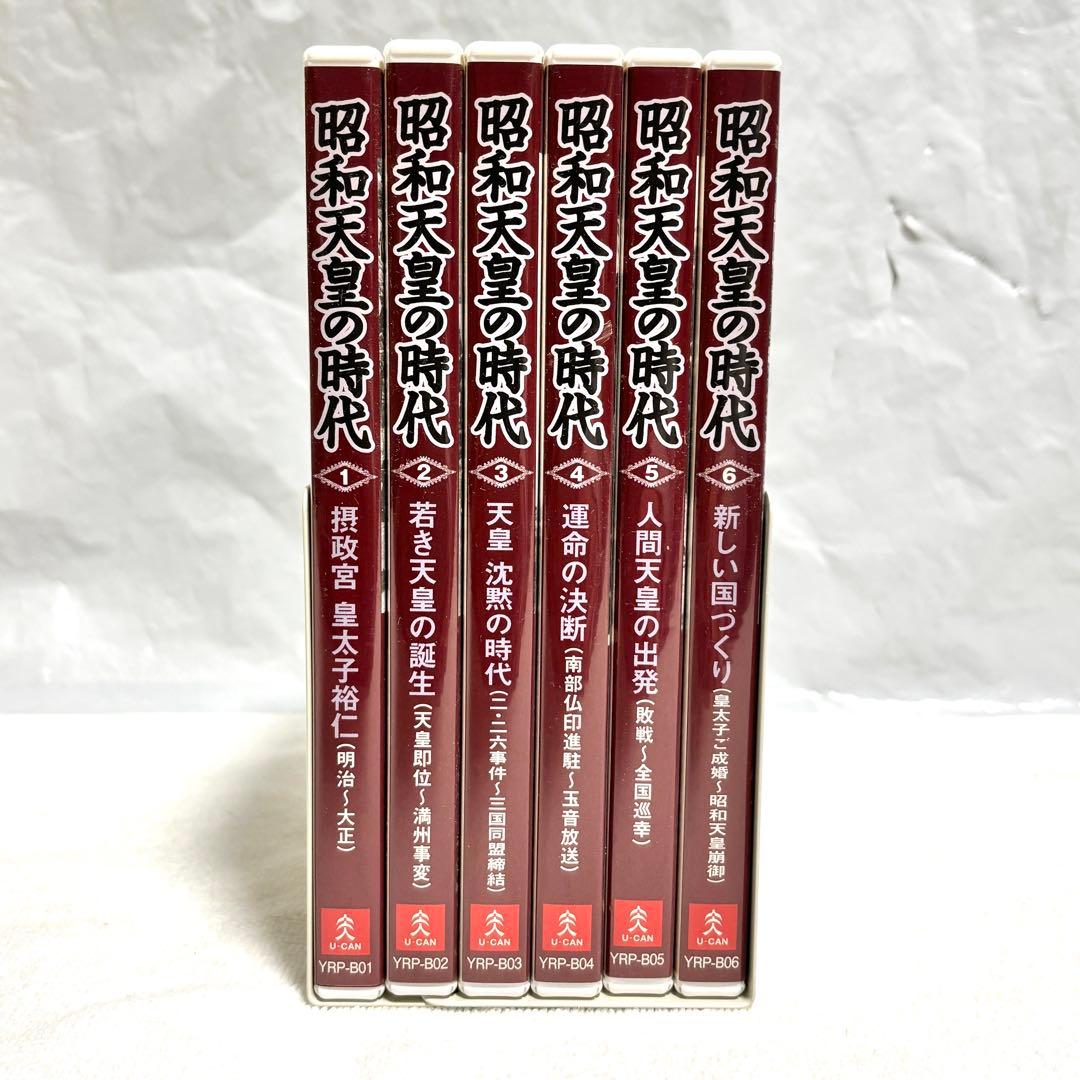 ユーキャン DVD各種　昭和 戦争 7シリーズセット　私たちと戦争 昭和と戦争