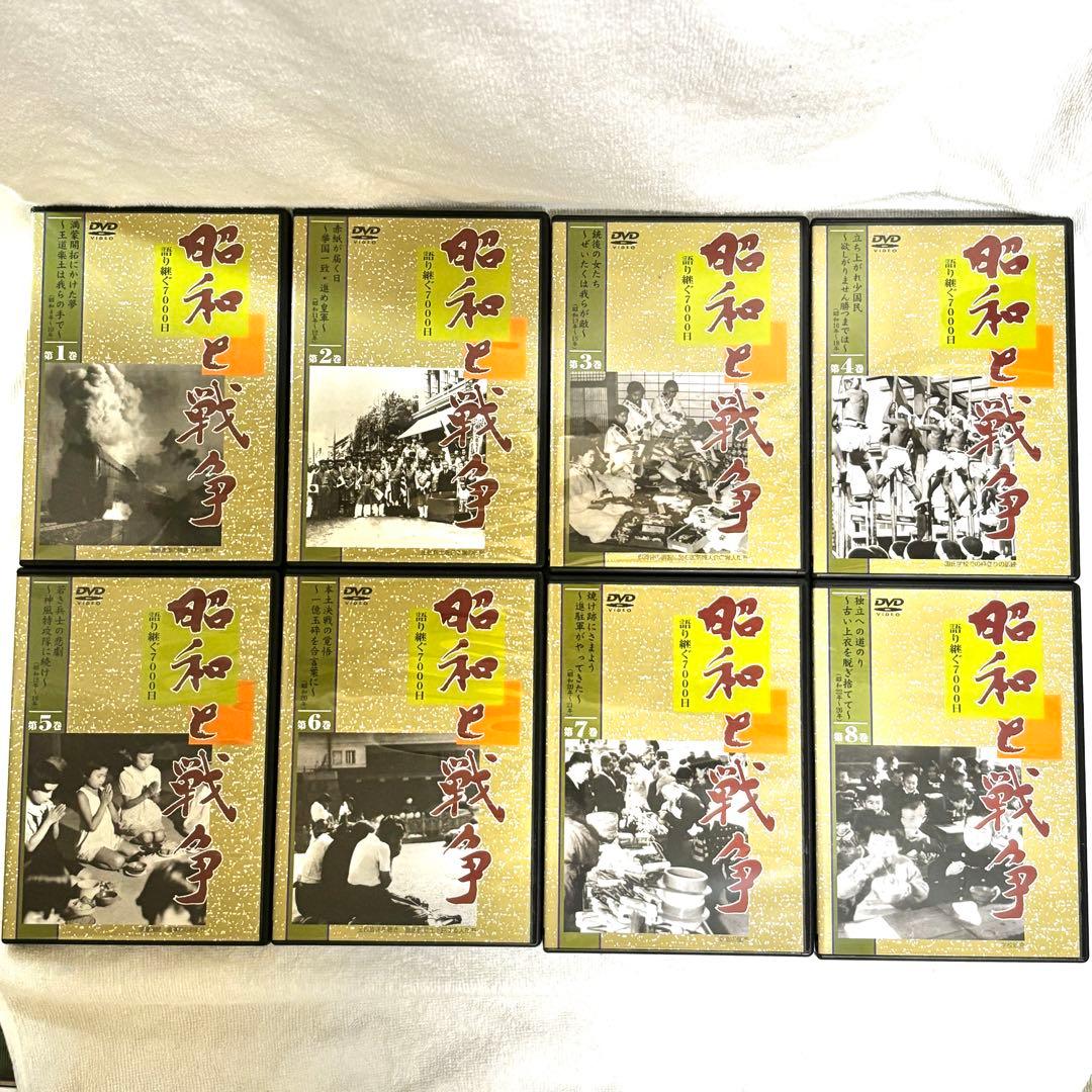 ユーキャン DVD各種　昭和 戦争 7シリーズセット　私たちと戦争 昭和と戦争
