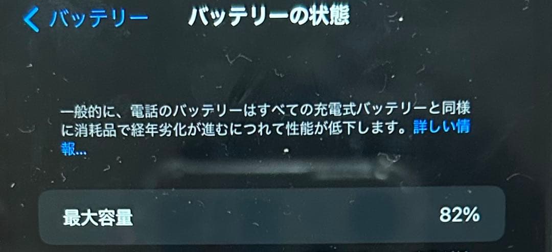 【SIMロックあり au】iPhone XR 青 128GB