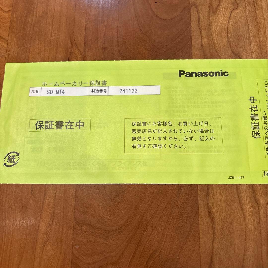 『sgreen』PanasonicホームベーカリーSD-MT4