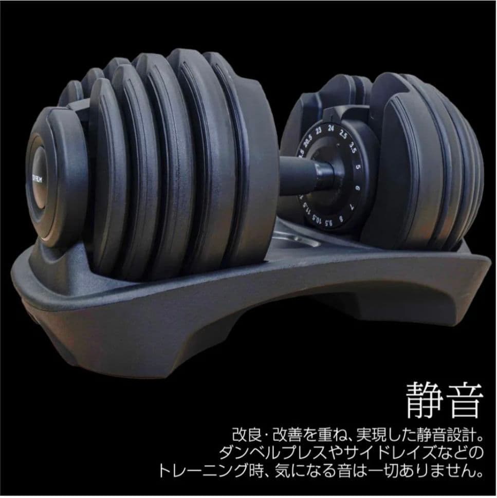 可変式ダンベル 24kg×2個セット15段階調整式静音設計省スペース収納高品質
