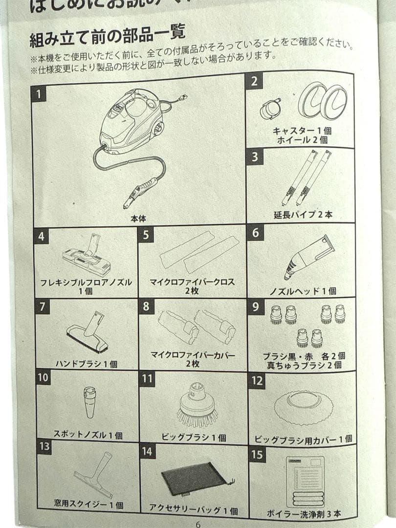 Kärcher スチームクリーナー sc4プレミアム 本体と付属品完全
