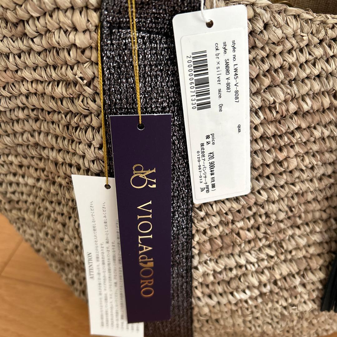 ヴィオラドーロ かごバッグ タッセル付 シルバー系 保存袋付