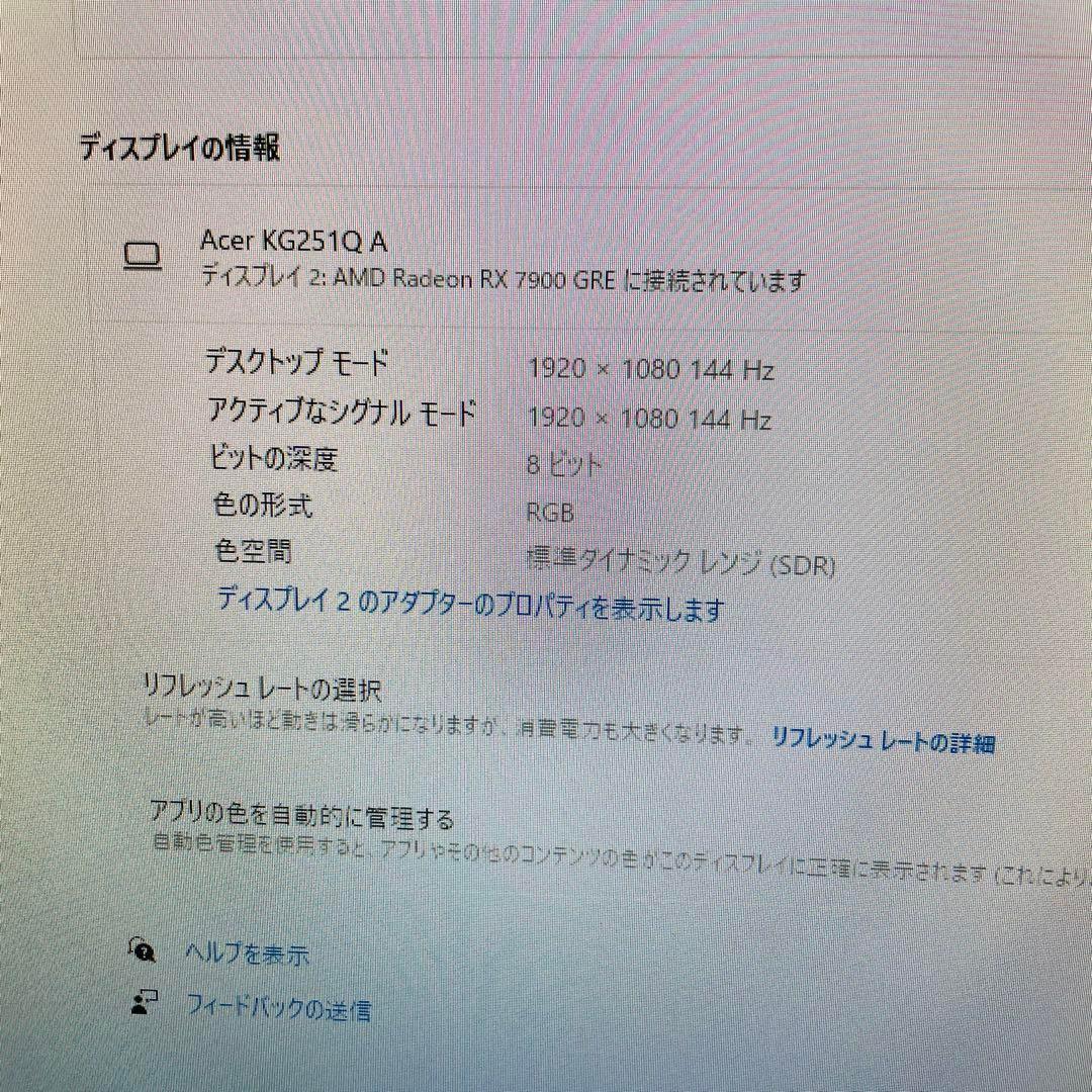 acer ゲーミングモニター 24インチ 144Hz 1ms FPS FHD