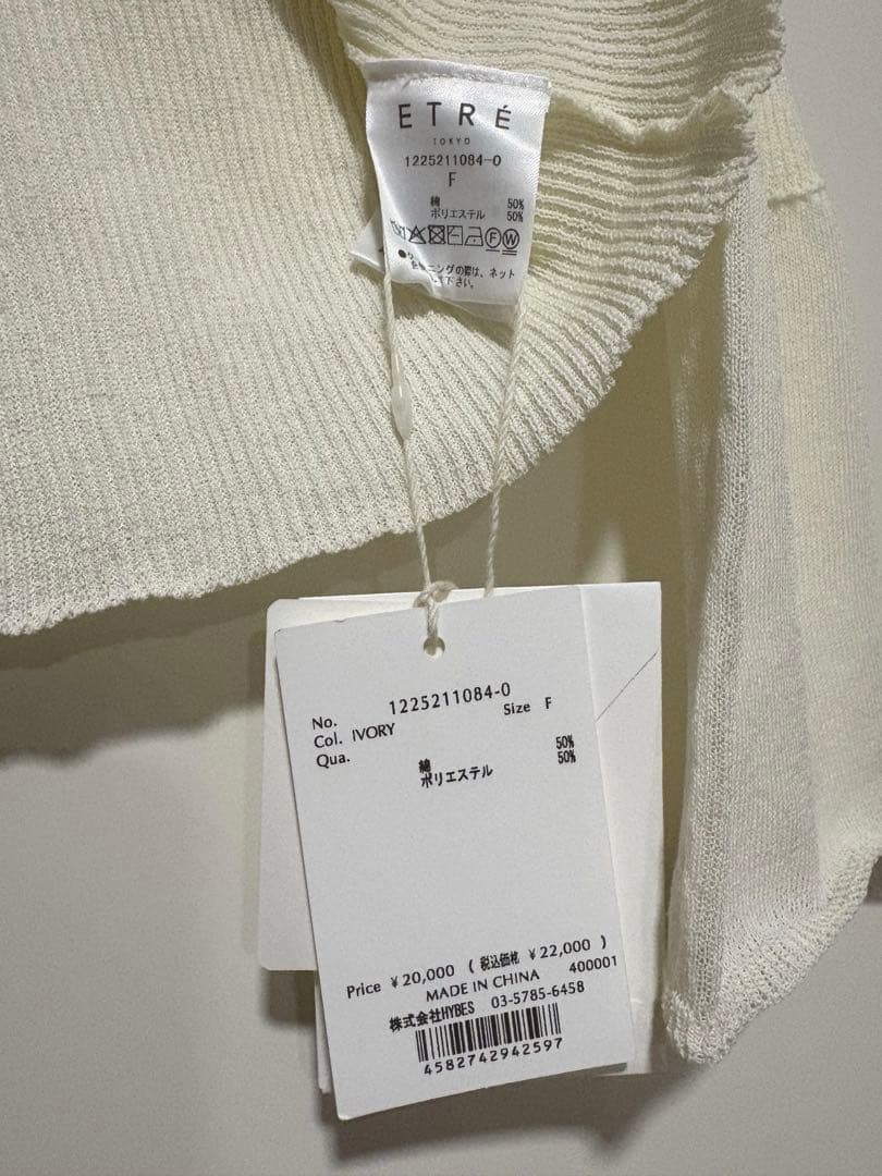 ETRE TOKYO シアーリブニットカーディガン