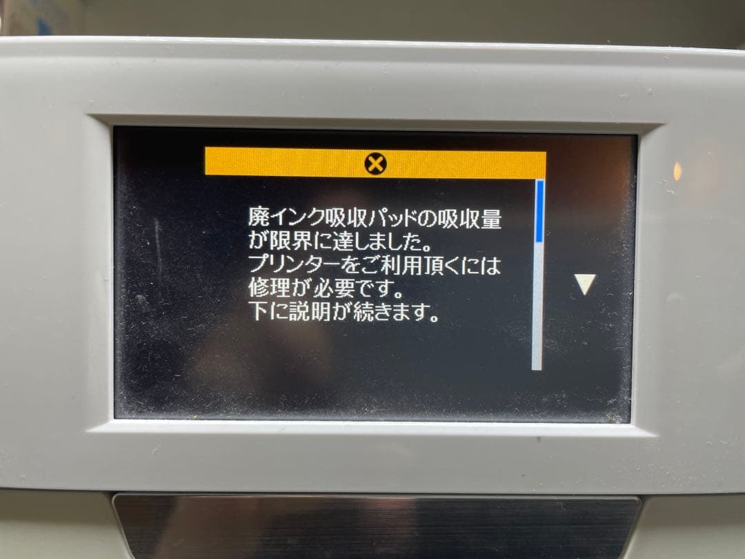 EPSON EP-808AW インクジェットプリンター 本体　ジャンク