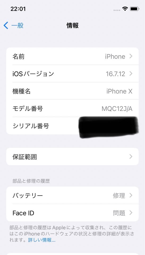Apple iPhone X スペースグレー 本体 SIMフリー