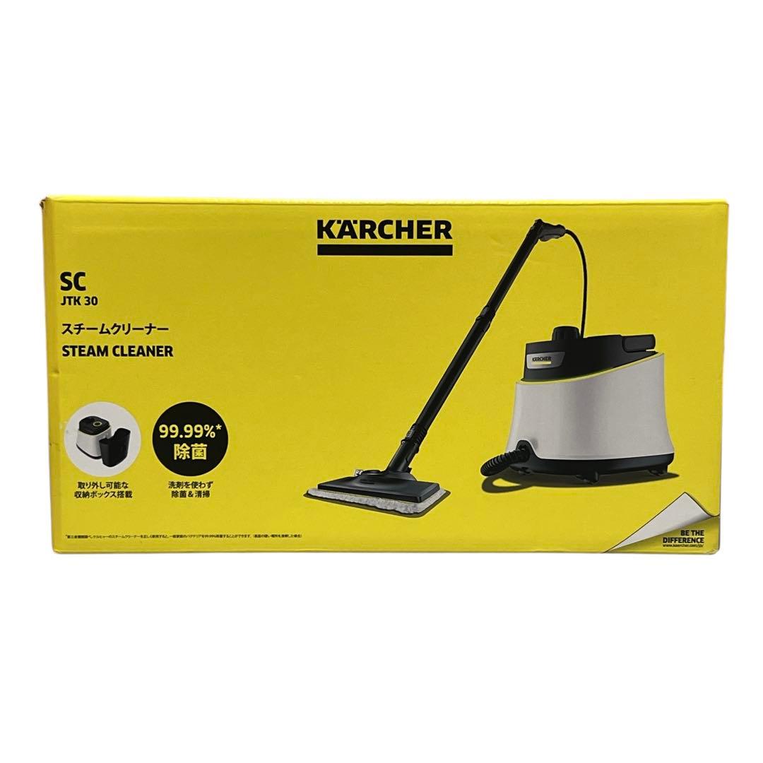 KARCHER ケルヒャー スチームクリーナー SC JTK30 2台