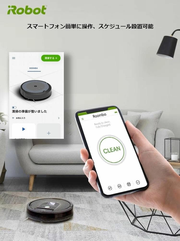 iRobot ルンバ i5+ 自動ゴミ収集　wifi対応 マッピング