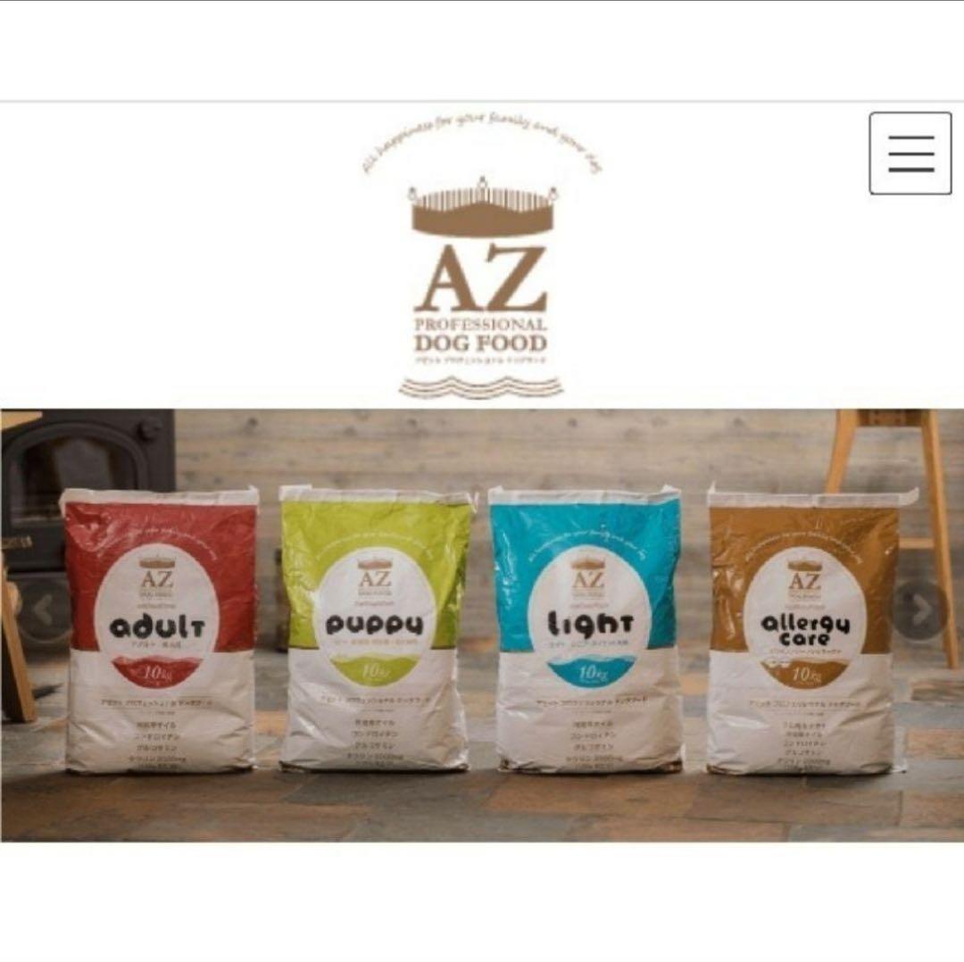 ☆Raino☆ ！AZアダルト並粒10kg ✖️2袋成犬用 ブリーダーパック