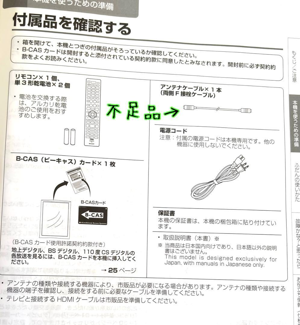 SHARP AQUOS Blu−ray レコーダー BD-NW500