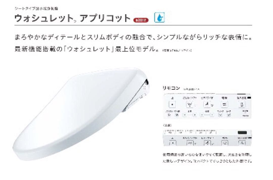 TOTO アプリコットF4　TCF4744#NW1 新品未使用‼︎