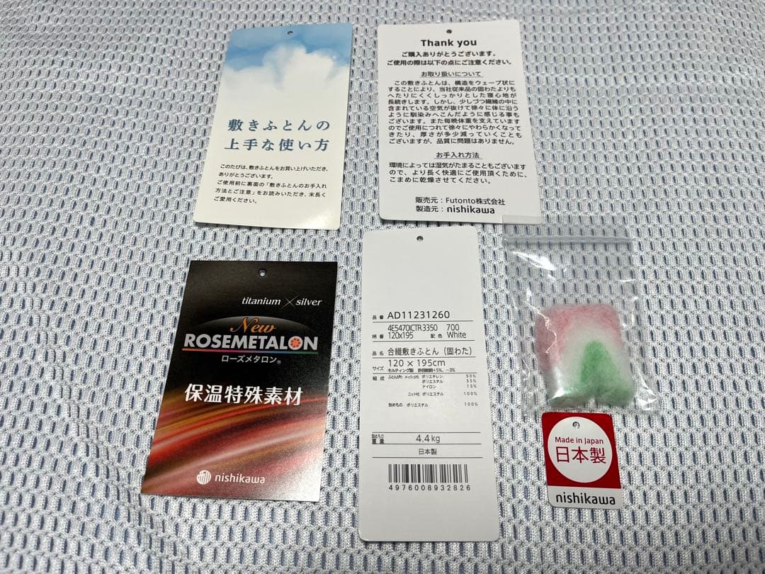 昭和西川 エイトスリープシリーズ eight sleep 「3350」 新品