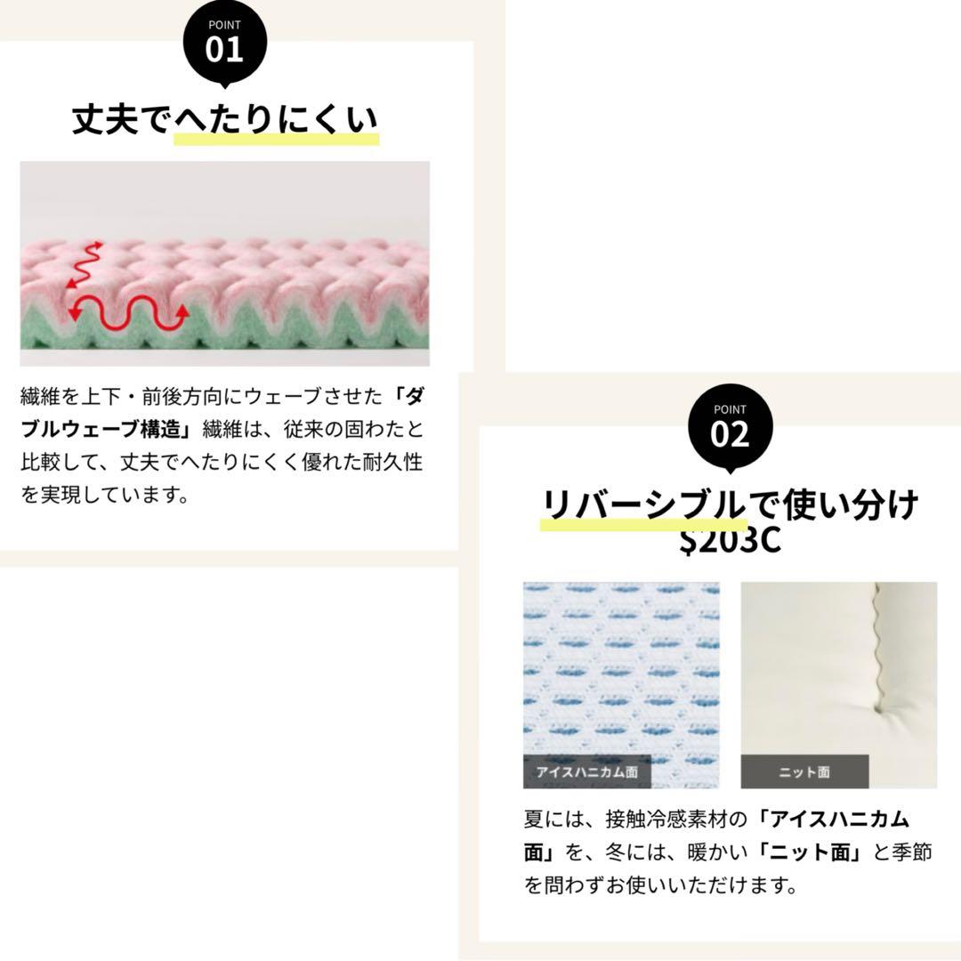 昭和西川 エイトスリープシリーズ eight sleep 「3350」 新品