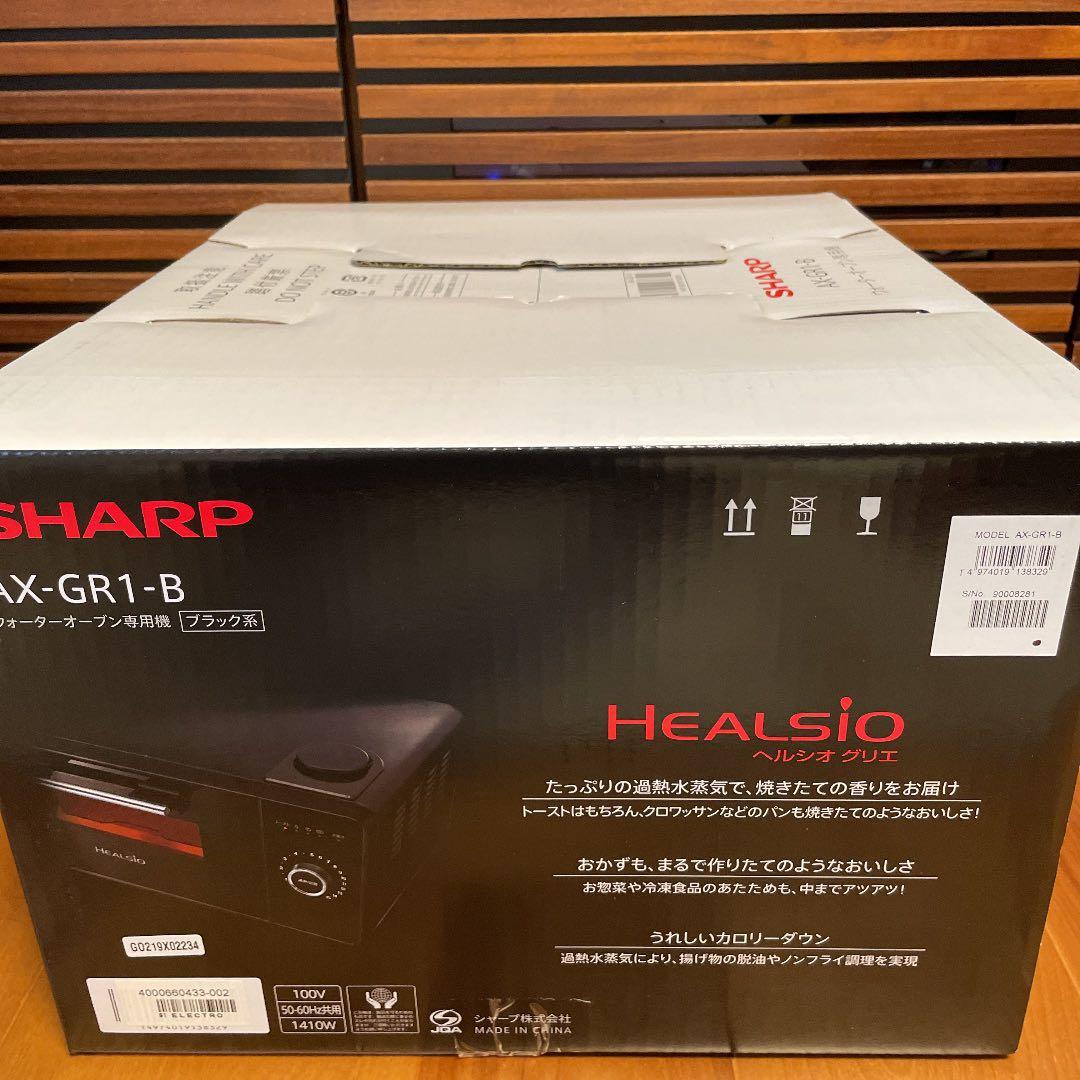 SHARP AX-GR1-B ヘルシオ グリエ ウォーターオーブン 専用機