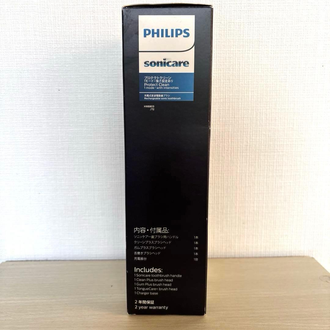 【PHILIPS 】電動歯ブラシ本体と歯ブラシ2本と舌ブラシ1本充電器セット新品