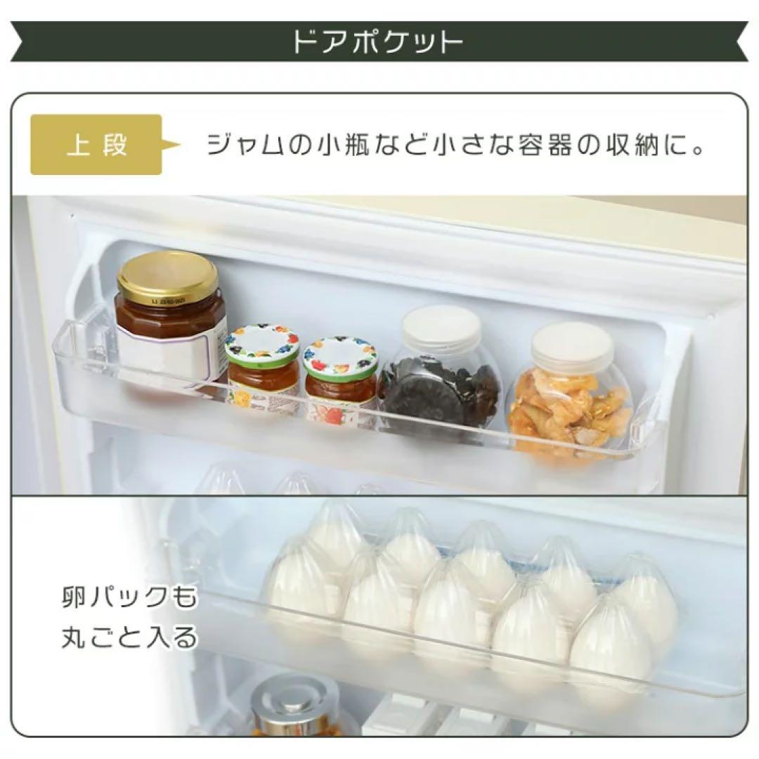 アイリスオーヤマ　レトロ冷凍冷蔵庫 130L　2024年式 PRR-142D