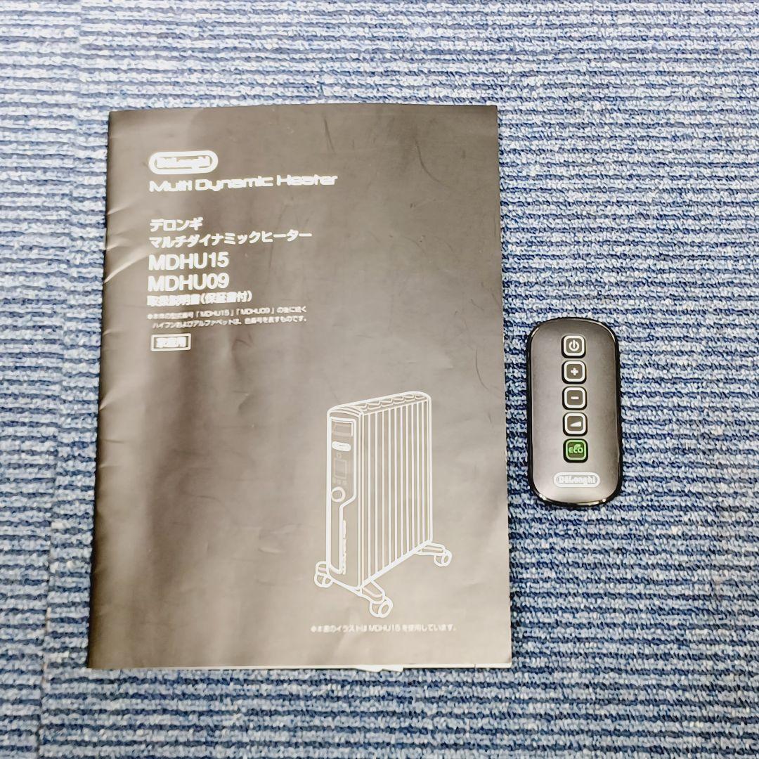 D035　デロンギ　マルチダイナミックヒーター　MDHU15-BK
