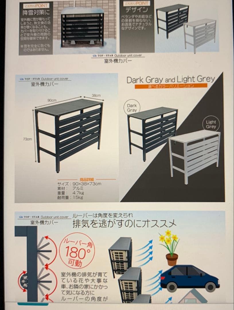 アルミ製 エアコン室外機カバー排気ルーバー方向可調整R-ダクーグレー