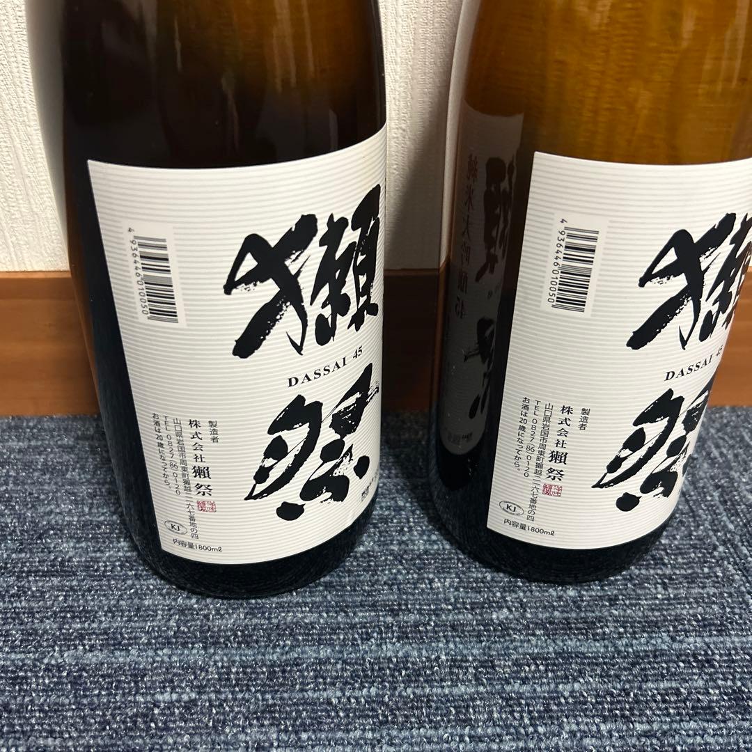 獺祭45 1800ml 2本セット　純米大吟醸