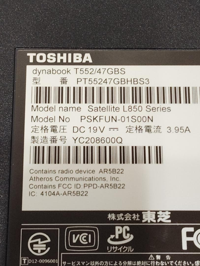 東芝 T552 Win11 i7 8GB SSD500 office2021