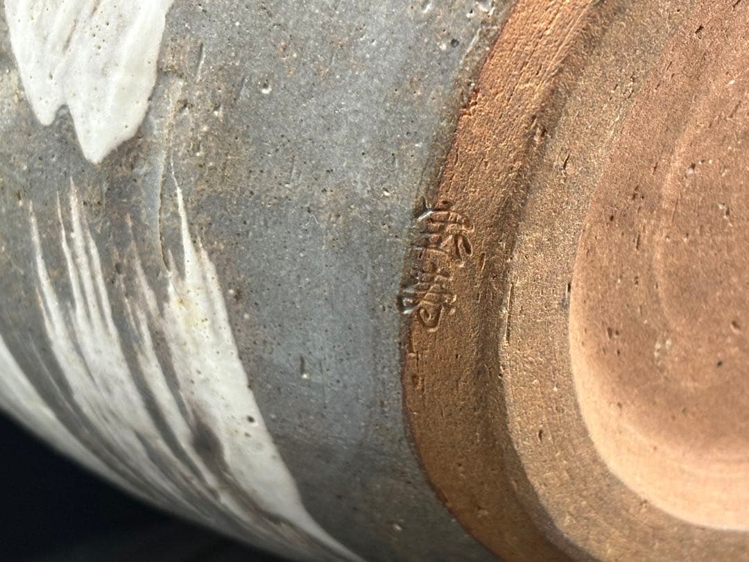 茶道具【宝寿】銘 刷毛目 水屋瓶（大）杉割蓋付 R811102