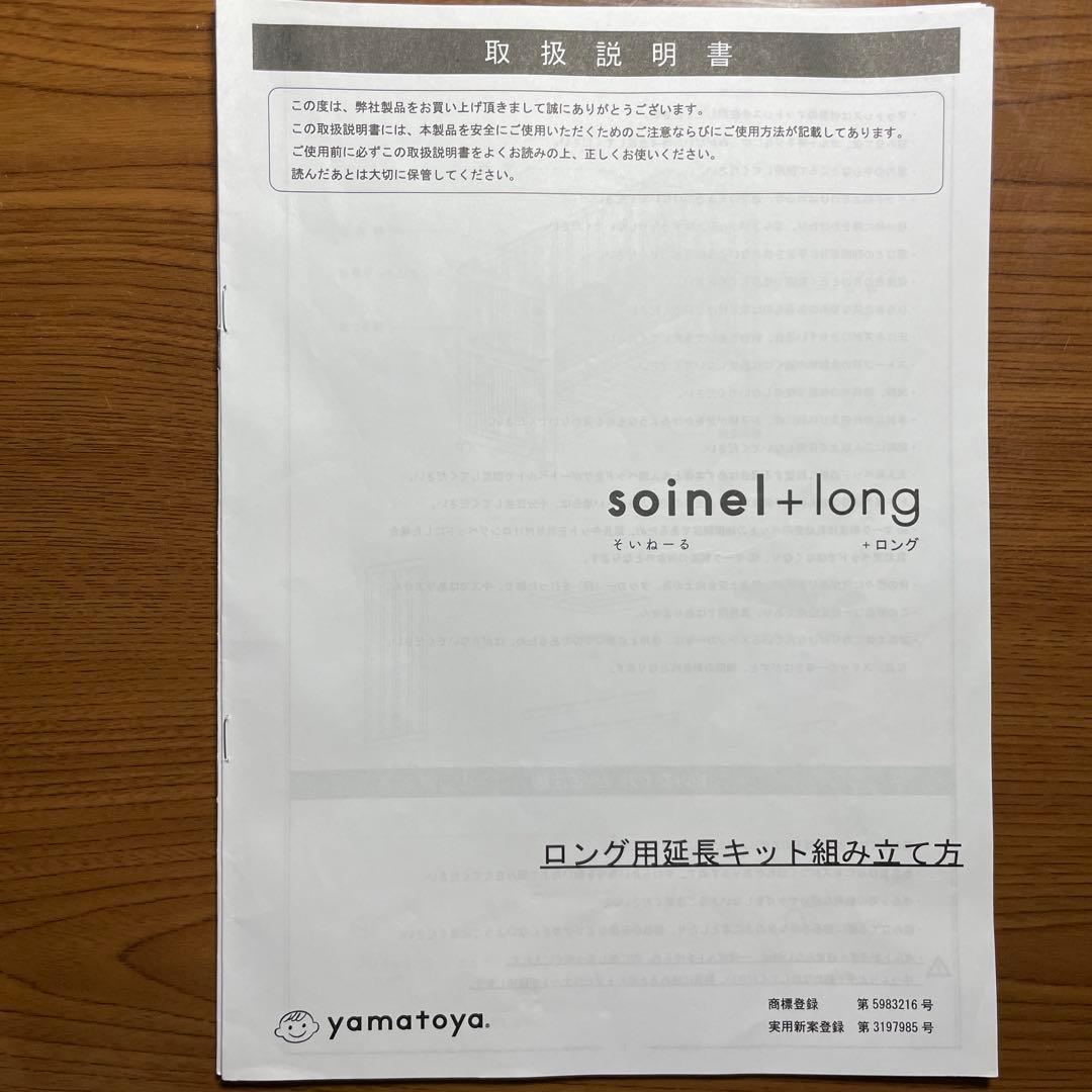 そいねーる+ロング　ナチュラルウッド ベビーベッド マットレス付き