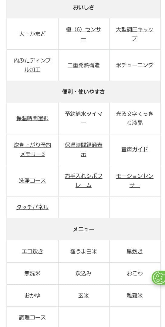 タイガーGRAND X THE炊きたて JPX-A100　土鍋圧力炊飯器5.5合