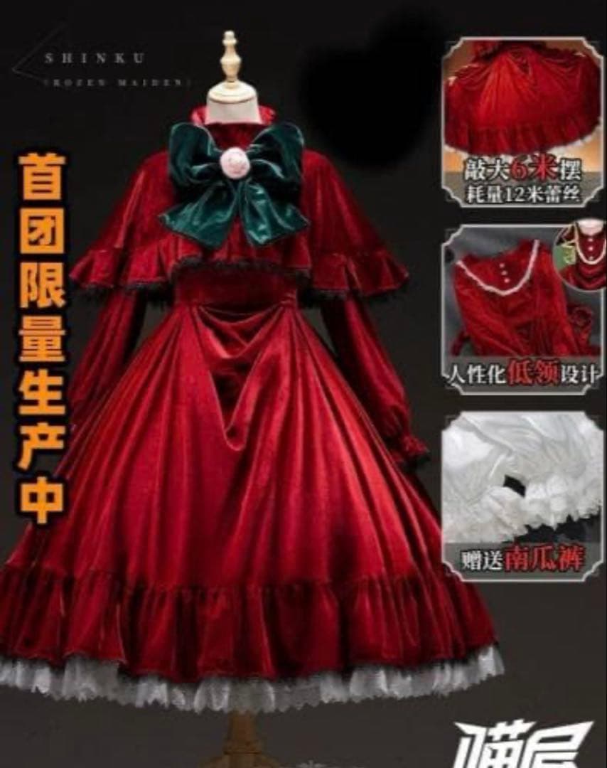 猫屋小舗ローゼンメイデンコスプレ 真紅しんく衣装＋武器付き