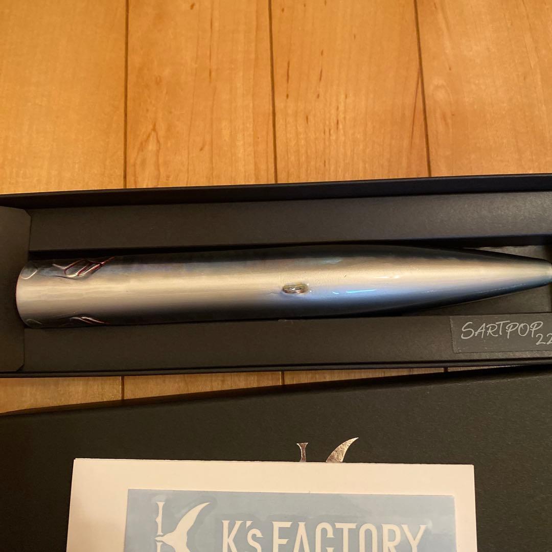 K's FACTORY SARTPOP 225 リアルイワシ