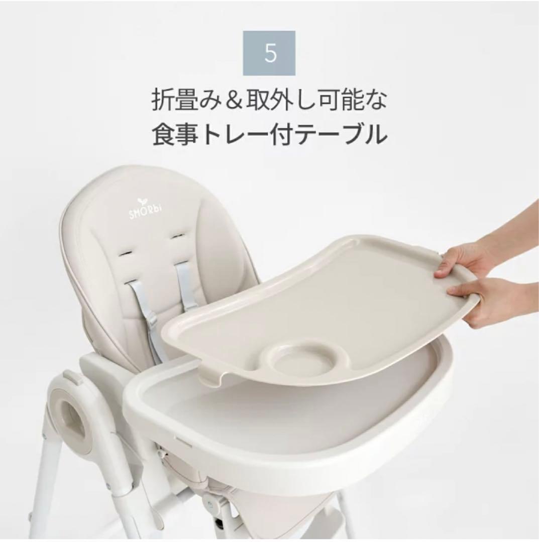 ベビーチェア/スモルビ