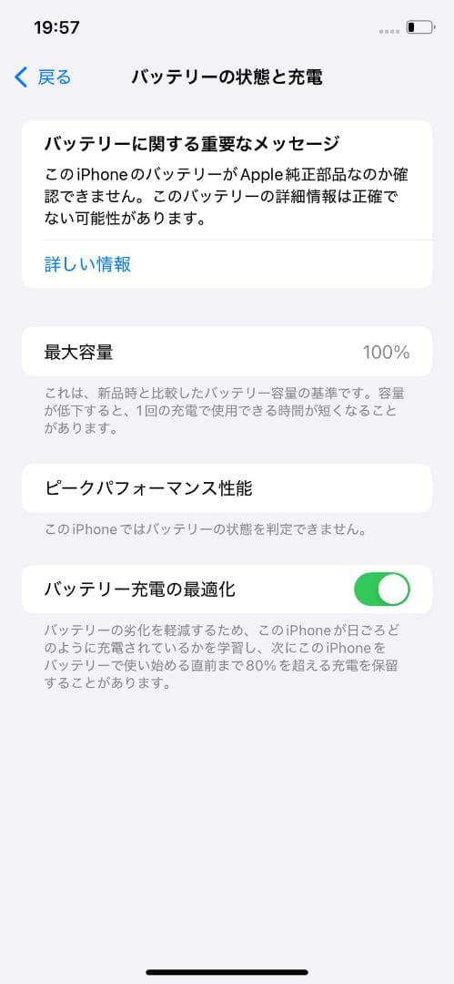【訳アリ/バッテリー100%】iPhoneXR 128GB SIMフリー 720