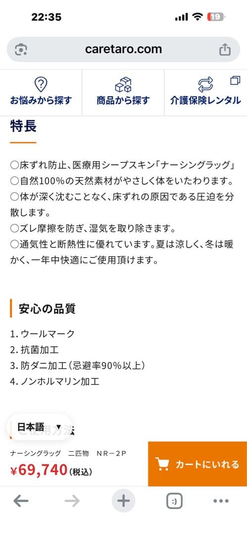 値引きします。必要な方にどうぞ！ベージュ ⚫︎ムートン二匹ものナーシングラック